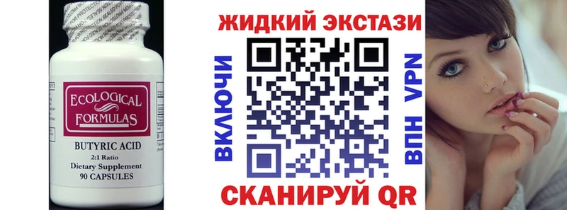БУТИРАТ 1.4BDO  Кириши 