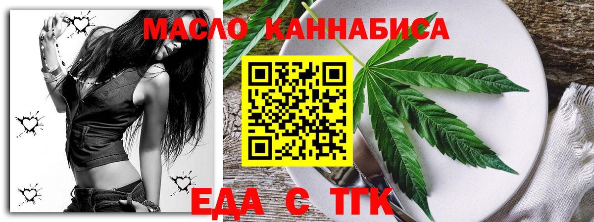Кириши  Печенье с ТГК марихуана  Вход с VPN 
