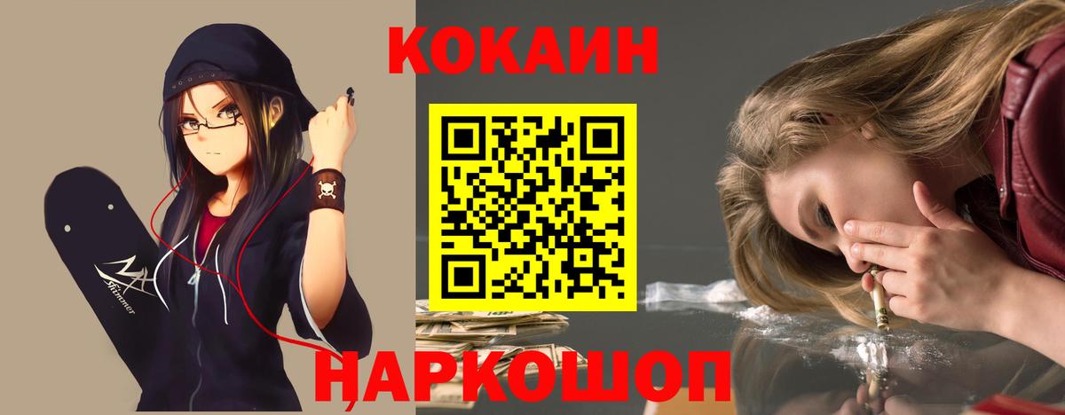 Кокаин Колумбийский Кириши