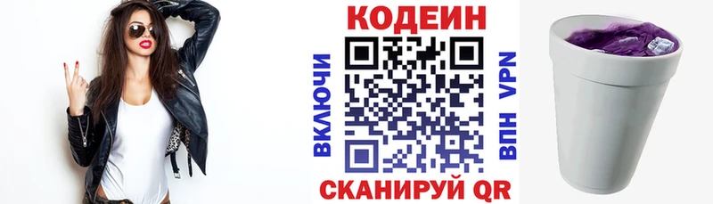 Codein Purple Drank  наркотики  Кириши 