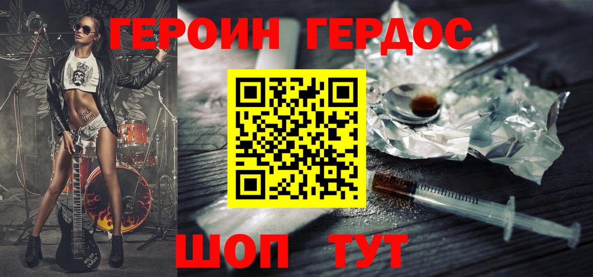 Героин афганец  Вход с VPN  Кириши 