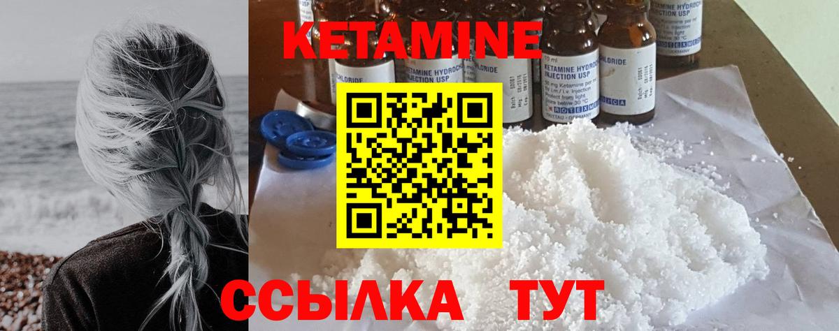 блэк спрут как зайти  КЕТАМИН ketamine  Вход с VPN  КЕТАМИН VHQ  Кириши 