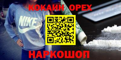 кокаин премиум Гагарин