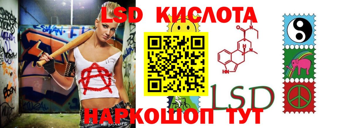 ЛСД экстази кислота Кириши