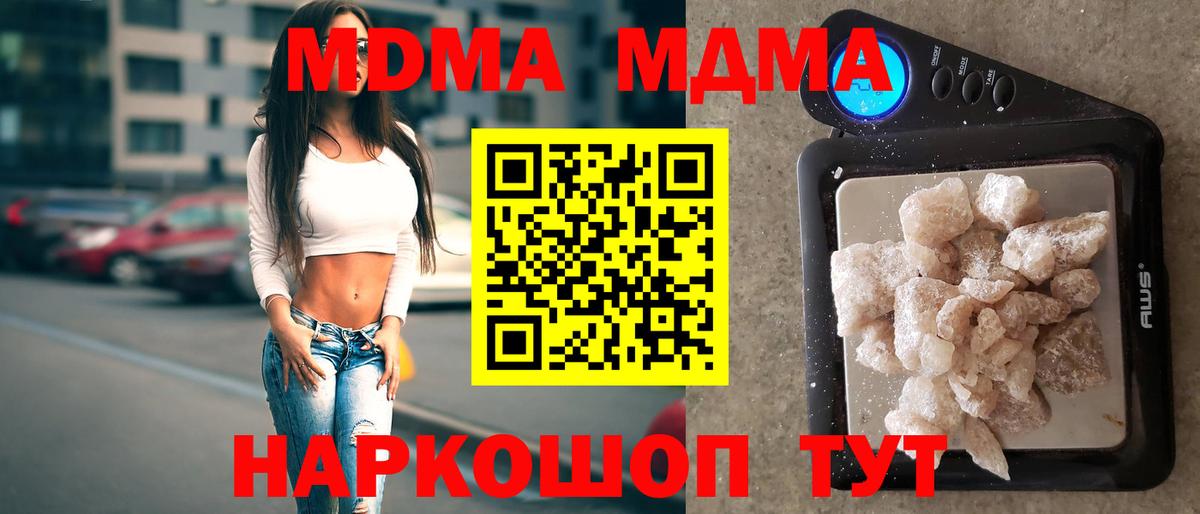 МДМА  Вход с VPN  Кириши  МДМА VHQ 