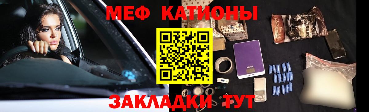 Меф  Вход с VPN  Мефедрон  Кириши  Мефедрон кристаллы  Меф кристаллы 