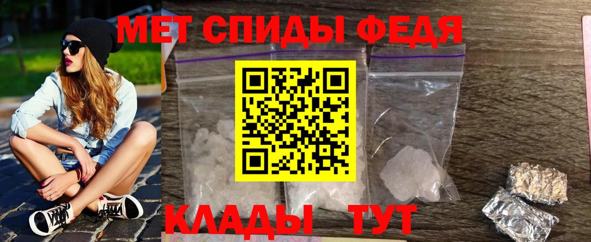 Первитин Methamphetamine Кириши
