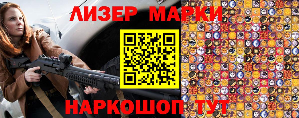Марки NBOMe 1500мкг  Вход с VPN  Кириши 