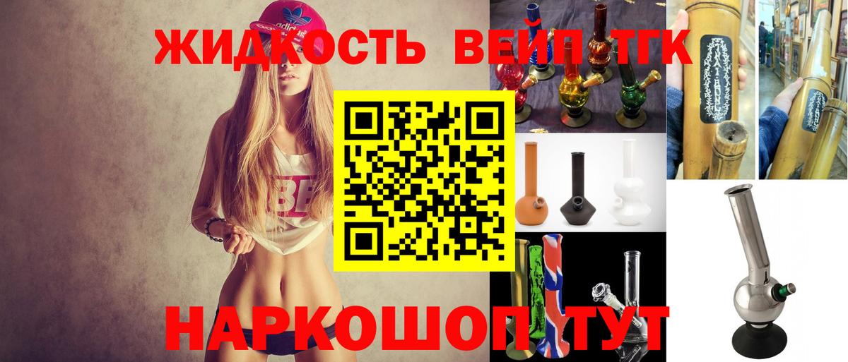 ТГК концентрат  Вход с VPN  Кириши 